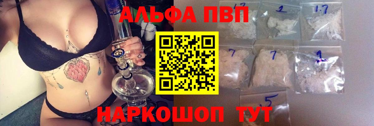Alpha-PVP VHQ Донецк