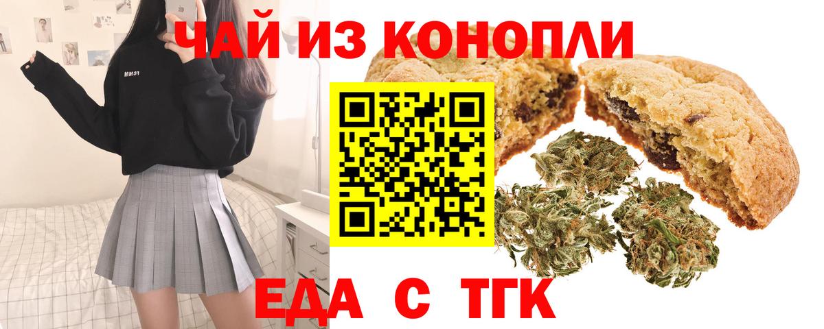 Cannafood конопля  Вход с VPN  Донецк 