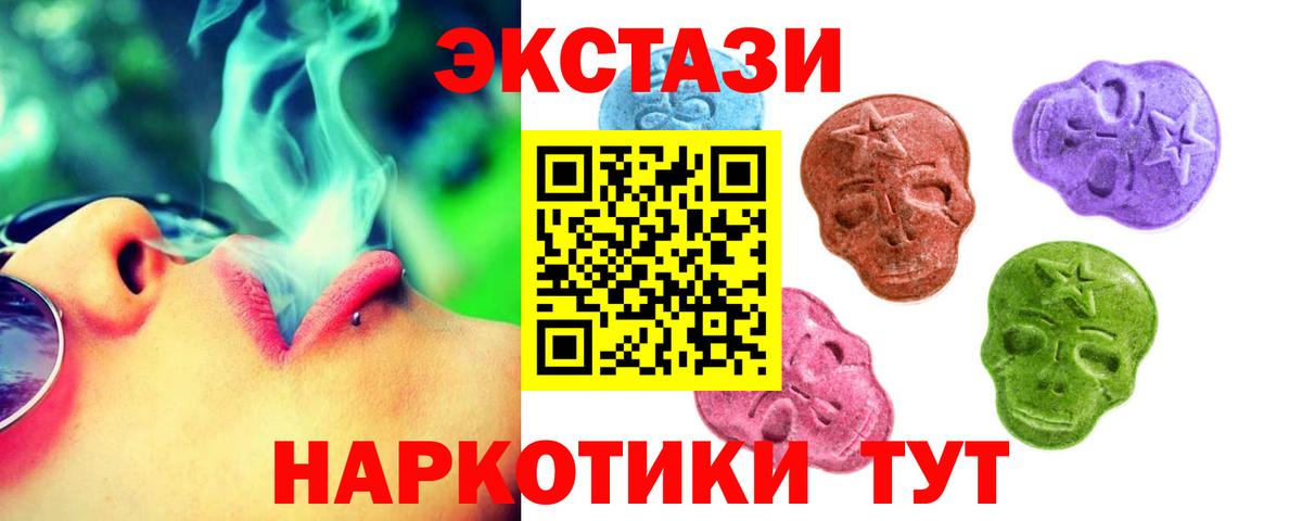 ЭКСТАЗИ 99% Донецк