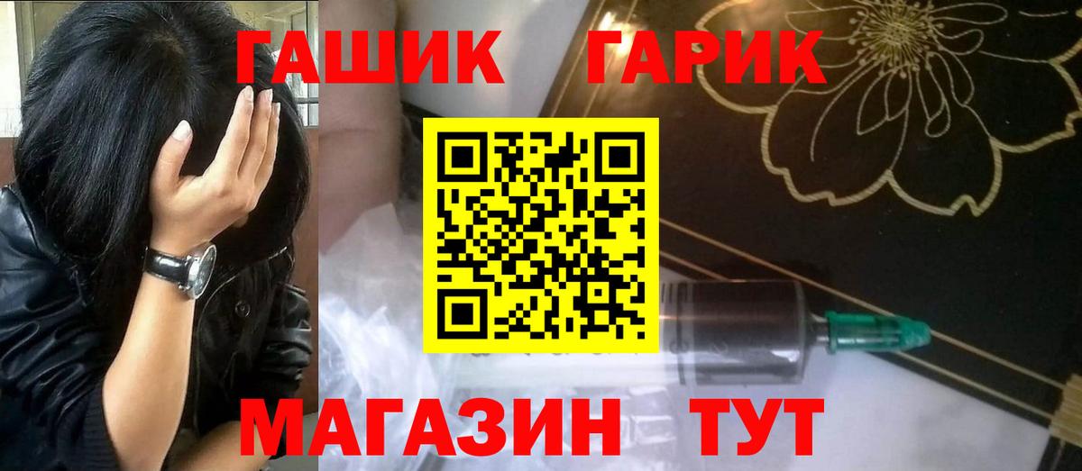 ГАШИШ гарик Донецк