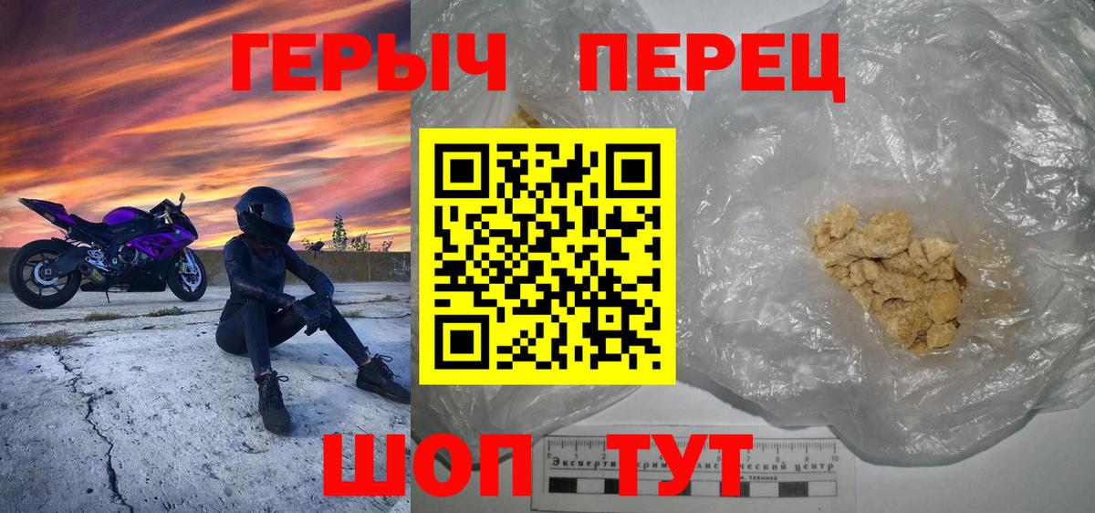 Донецк  ГЕРОИН хмурый  ГЕРОИН  Вход с VPN 