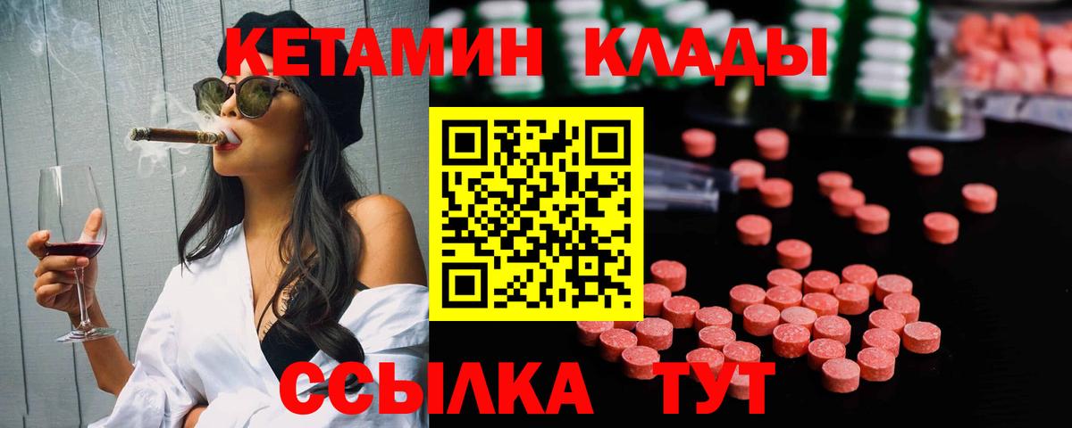 КЕТАМИН ketamine Донецк