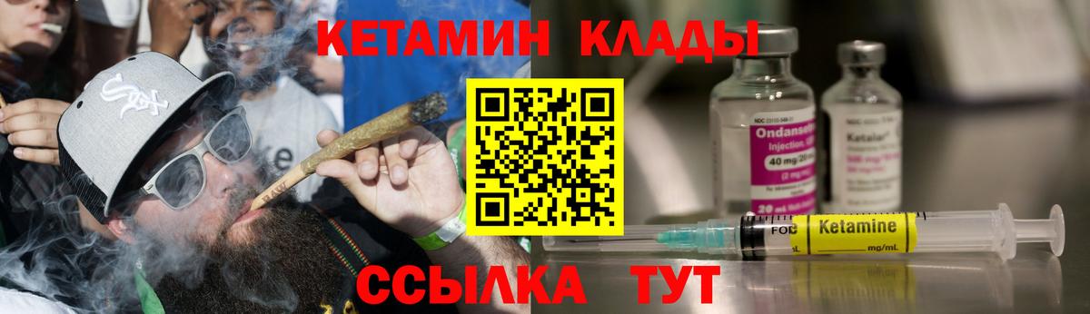 Донецк  Кетамин VHQ  Вход с VPN 