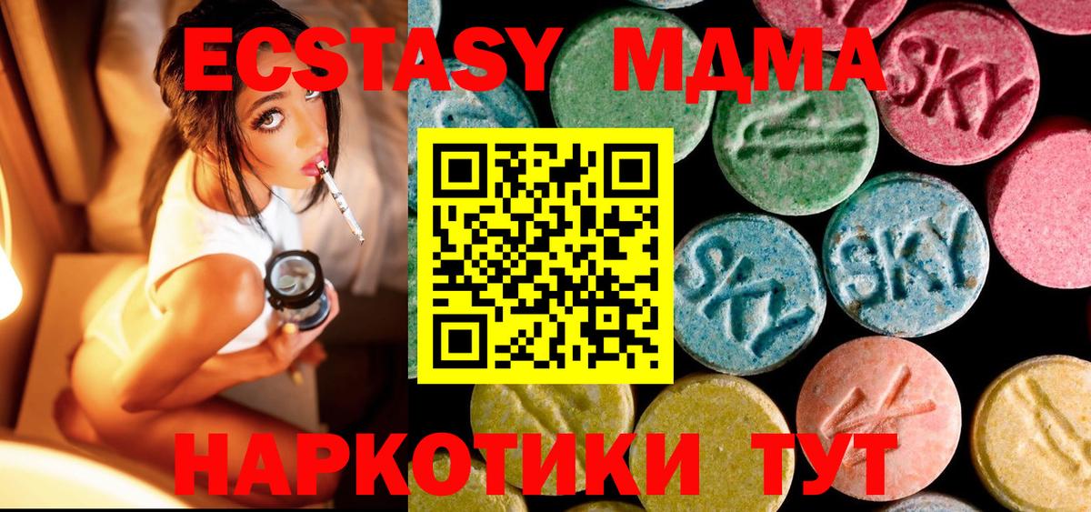 MDMA молли  MDMA  Донецк  МДМА молли  Вход с VPN 