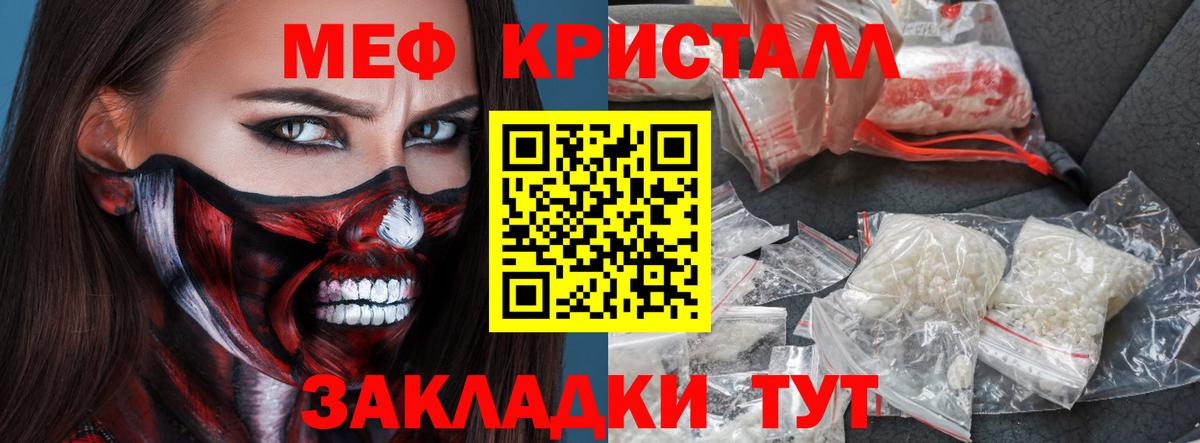 Меф  Мефедрон кристаллы  Донецк  Мефедрон  МЯУ-МЯУ VHQ  Вход с VPN 
