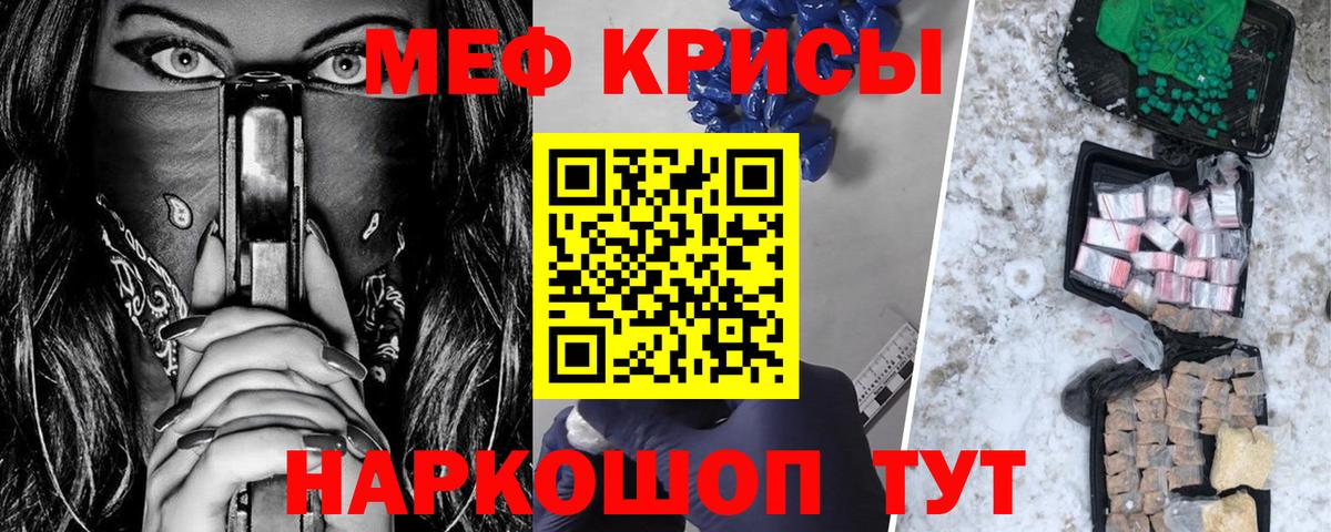 Меф кристаллы Донецк