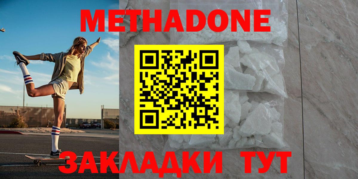 COCAIN  Вейп ТГК  ГЕРОИН  Вход с VPN  Гашиш  МАРИХУАНА  Донецк  NBOMe  А ПВП СК   Меф МЯУ МЯУ кристаллы 