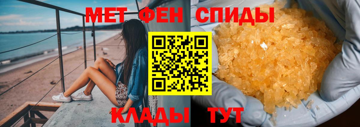 Метамфетамин мет  Вход с VPN  Первитин  Донецк 