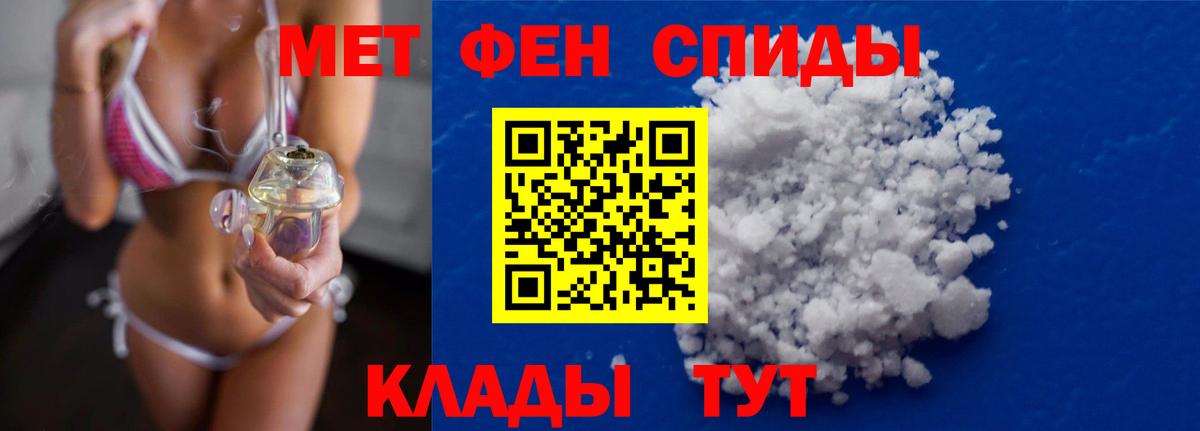 Метамфетамин Methamphetamine Донецк