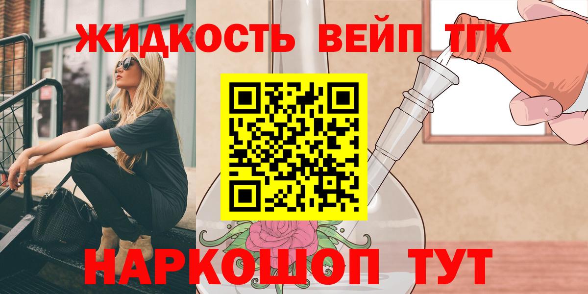 Донецк  ТГК Wax  Дистиллят ТГК THC oil  Вход с VPN 