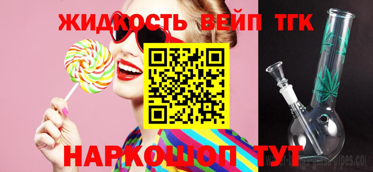 ТГК Wax Донецк